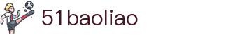 51baoliao - 51爆料网